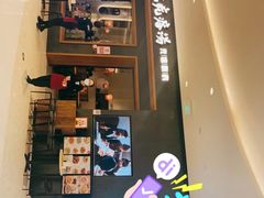 -吕氏疙瘩汤·新鲁菜(济南万象城店)