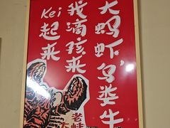 -阿财老铺·老蚌埠龙虾城(华夏总店)