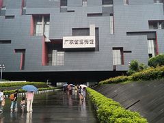 -广东省博物馆