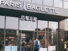 门面-巴黎贝甜(五道口店)