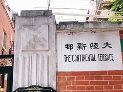 -上海鲁迅故居