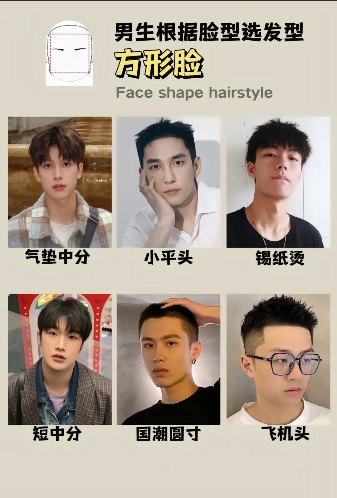 根据你的脸型帮你设计一款合适你的发型