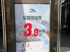 -五环Outlets(高新工厂店)