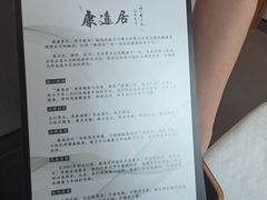 -康逸居·始于2002(海安店)