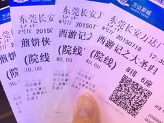 -万达影城(长安万达广场IMAX店)