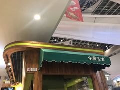 门面-Mr.Fruits水果先生(朝阳门悠唐店)