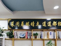 -八次方密云水库鱼粘卷子·熏鸽子·农家菜