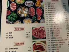 菜单-八合里牛肉火锅(八合里总店)