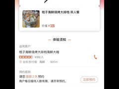 -桔子海鲜烧烤大排档(台东店)