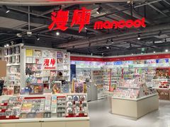 -漫库(北京王府井银泰in88店)