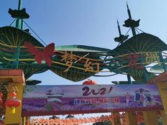 -松山湖梦幻百花洲