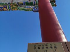-六鼎山文化旅游区