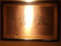 -觀芷隐轩