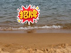 -威海国际海水浴场旅游区