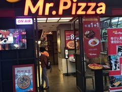 门面-Mr.Pizza米斯特比萨(苏州平江万达广场店)