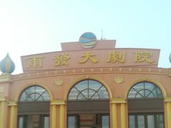 -云幽谷旅游区