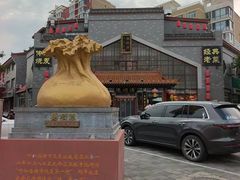 -德顺源·非遗烧麦·老菜(大观园店)