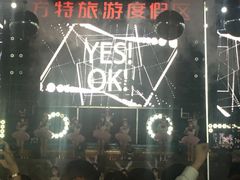 -郑州方特梦幻王国