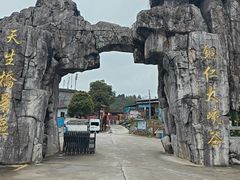 -铜仁天生桥大峡谷景区