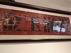 -粤拭轩·广东味道(祥和里店)