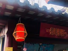 -鸡鸣赐茶(鸡鸣寺路店)