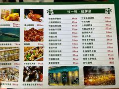 -竹一味·竹筒饭