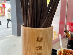 -肆姐面粉馆(坡子街店)