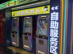 -风云再起游乐汇(北京西单西西友谊店)