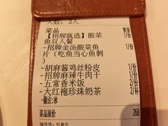 -巷子宽·酸菜鱼(迪士尼小镇店)