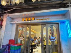 -桥东喜碧海鲜街(水东街店)