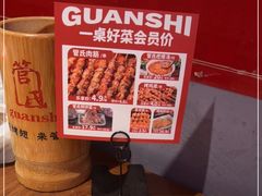 -管氏翅吧(地安门创始店)