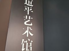 -南京书画院金陵美术馆