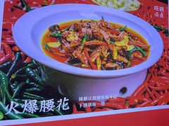 -川流不息·地道川菜·小龙虾(新松江路店)