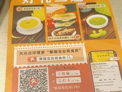 -聚福宝合苑食府(南头镇店)