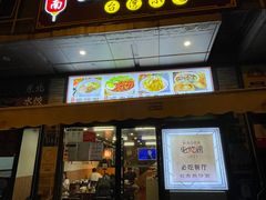 门面-台南擔仔面·卤肉饭(老虹井路店)