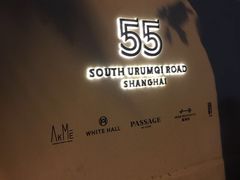 -伯衡55·吉品轩(乌鲁木齐南路店)