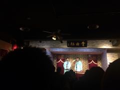 iphone_upload_pic-青曲社相声(易俗街区店)