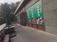 -福寿斋·老北京铜锅涮肉·烤鸭(顺义总店)
