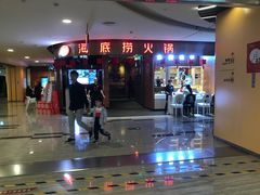 -海底捞火锅(邯郸新世纪中心店)