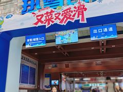 -广州热雪奇迹