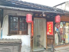 -状元楼(东大街店)