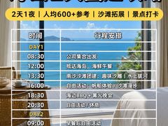 -乌石塘景区