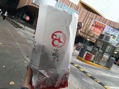 蝴蝶酥-上海哈尔滨食品厂(淮海中路店)