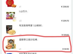 -山姆会员商店(亦庄创意生活广场店)