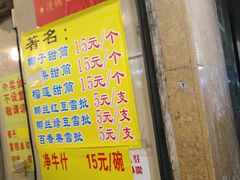 -顺记冰室(宝华路店)