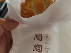 -陶陶居饼家(惠福东路店)