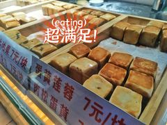 -栗记麦香坊·草之楼仙豆糕(东直门店)