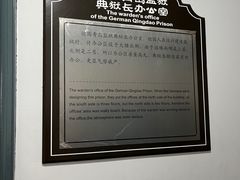 -青岛德国监狱旧址博物馆