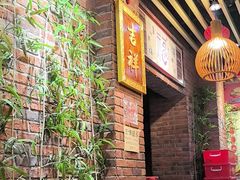 -老姑砂锅·烧烤天津菜(体北道店)