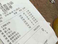 账单-好人民间小吃·番茄鱼酸菜鱼(木渎悠方店)